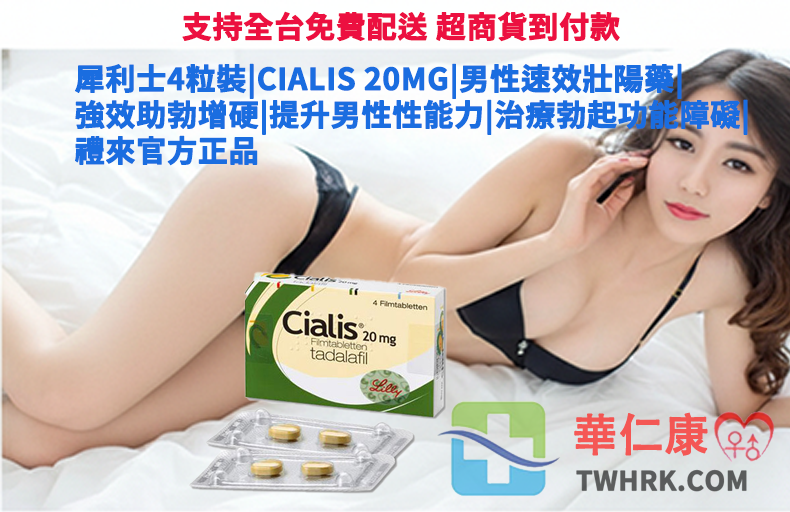 華仁康TWHRK.COM 11.png