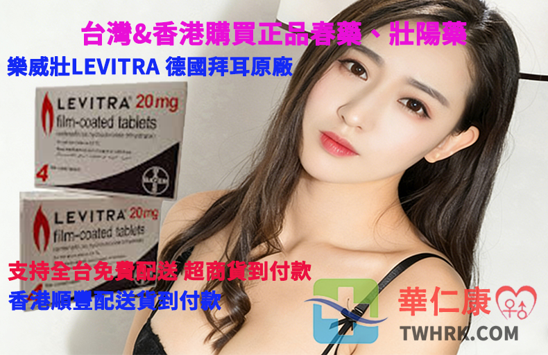 1766818159199732.png 華仁康TWHRK.COM 07.png