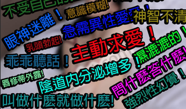 台灣哪裡購買到新發售 澀女郎發情水 興奮催情媚の液 效果解析：功效、作用機制與使用指南 