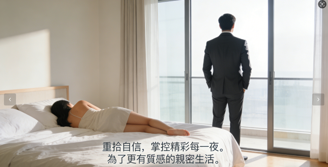 深夜的「感官失靈」修復工程：破解女性長期冷淡的生理密碼，讓靈魂重回激情的臨界點